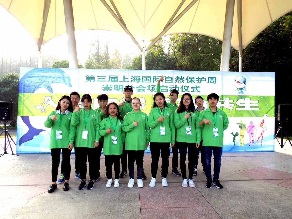 第三届上海国际自然保护周启动仪式圆满结束（电机分队）