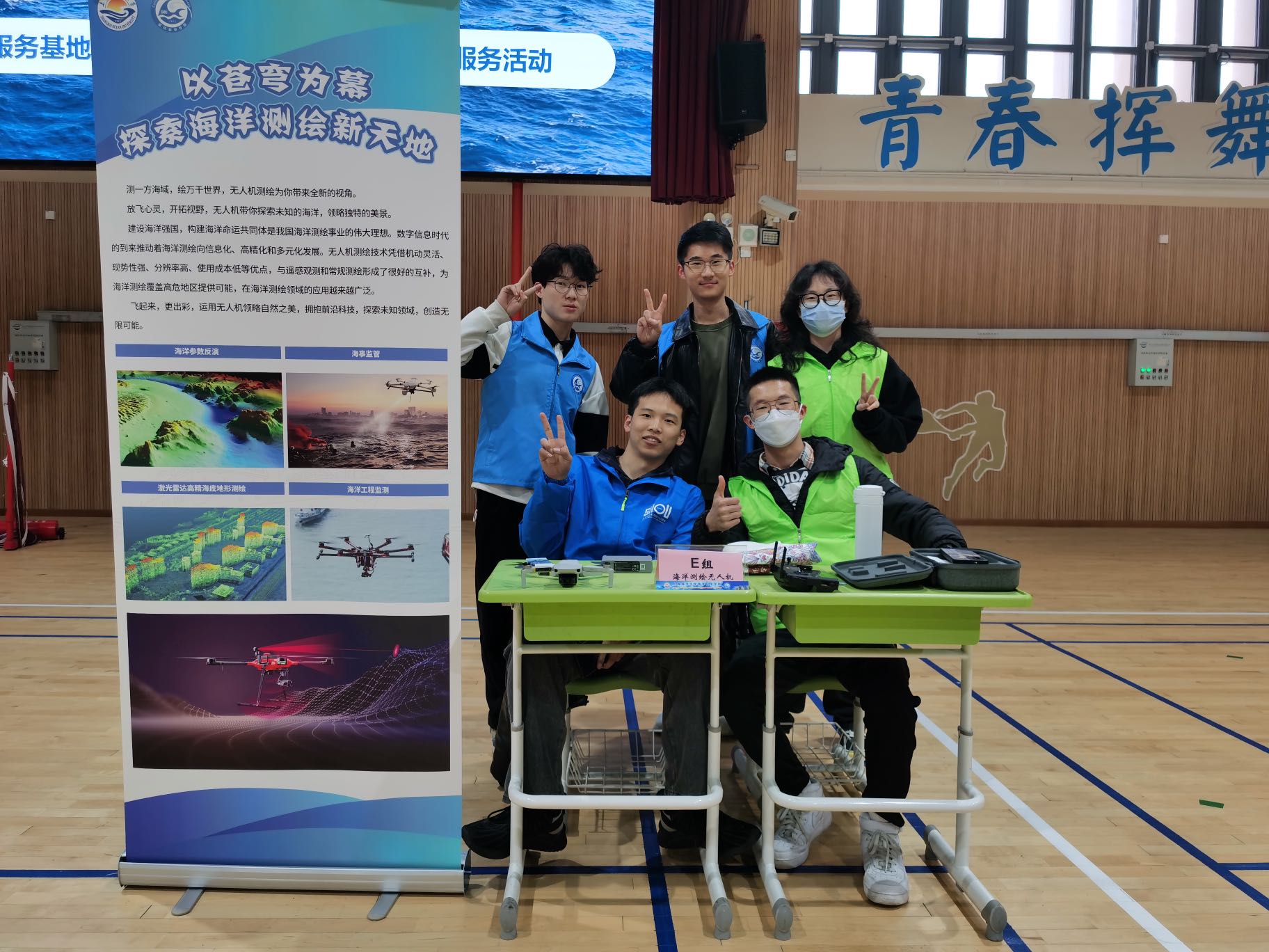 “大手牵小手 共筑深蓝梦”志愿者活动