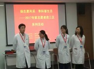 CPR、AED、Heimlich Maneuver……这些“救命”方法你知道多少？2017专家志愿者闵行行首战告捷