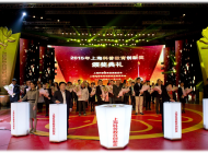 2015年上海科普教育创新奖颁奖典礼——精彩瞬间